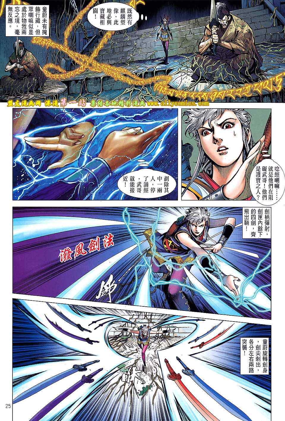 铁将纵横韩漫全集-第32卷无删减无遮挡章节图片 