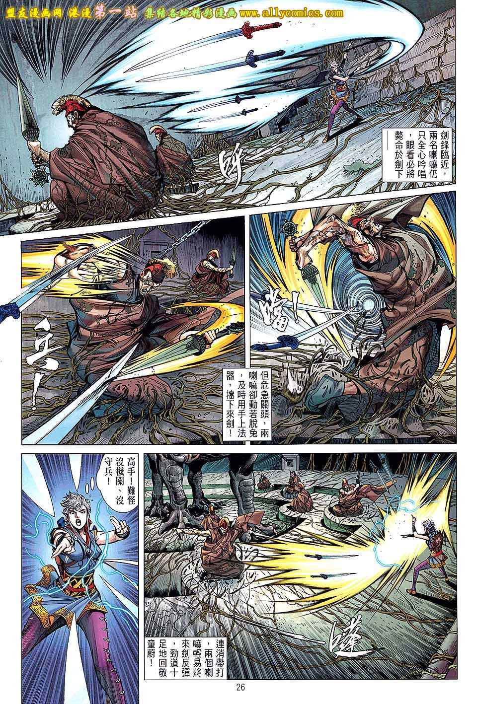 铁将纵横韩漫全集-第32卷无删减无遮挡章节图片 