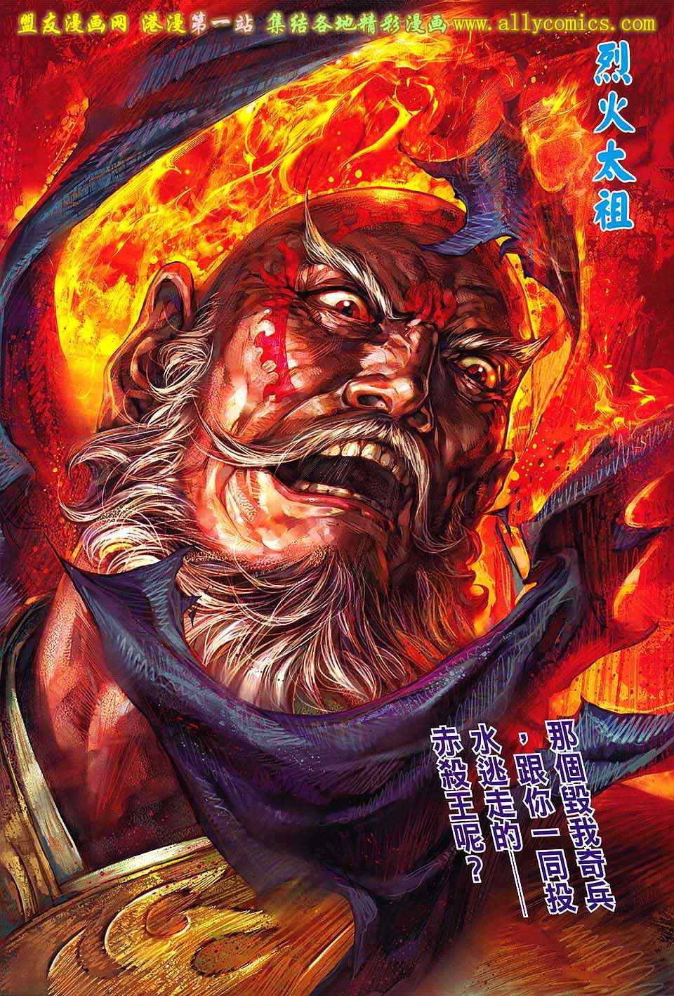 铁将纵横韩漫全集-第32卷无删减无遮挡章节图片 
