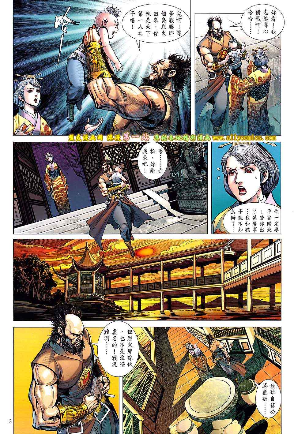 铁将纵横韩漫全集-第32卷无删减无遮挡章节图片 