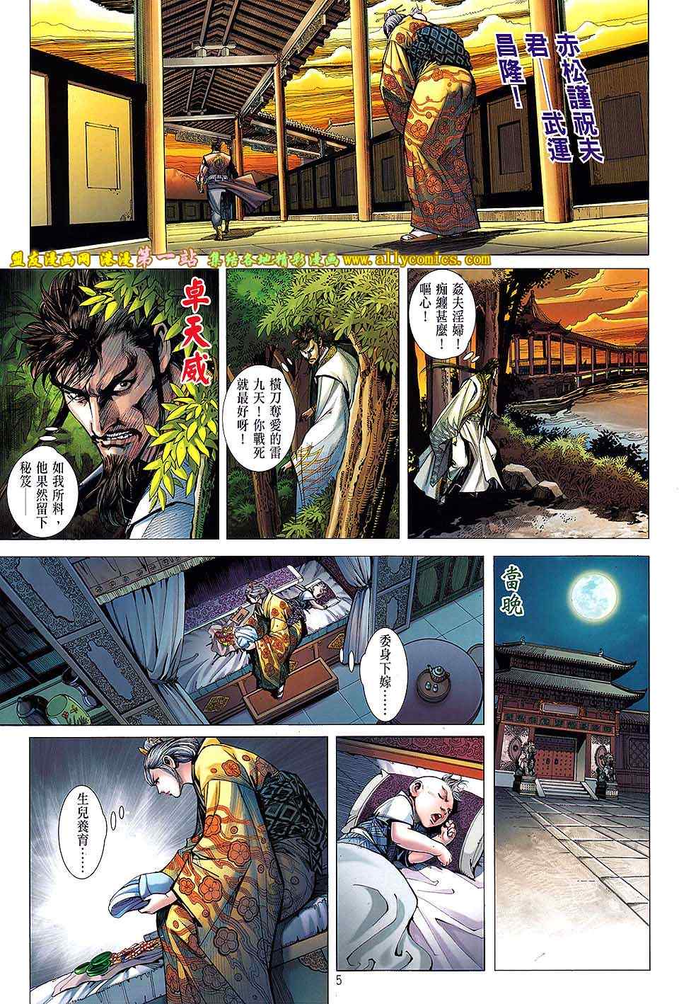 铁将纵横韩漫全集-第32卷无删减无遮挡章节图片 