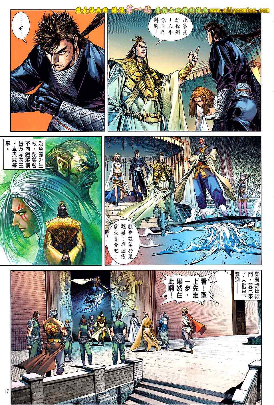 铁将纵横韩漫全集-第34卷无删减无遮挡章节图片 