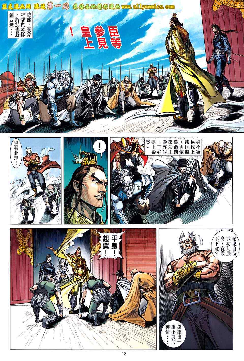 铁将纵横韩漫全集-第34卷无删减无遮挡章节图片 