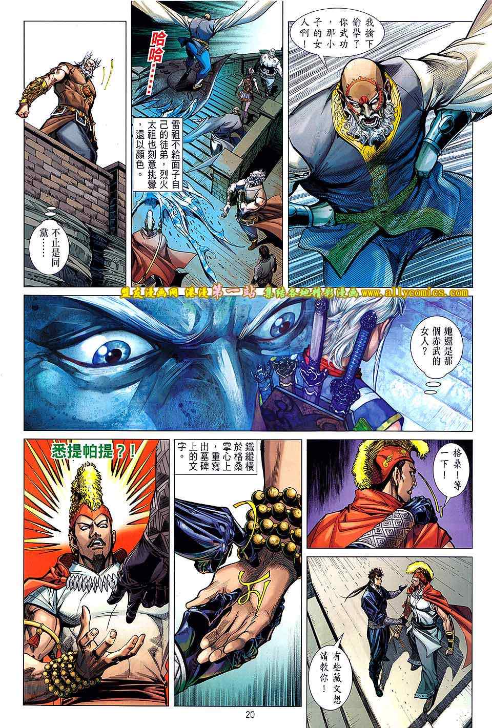 铁将纵横韩漫全集-第34卷无删减无遮挡章节图片 