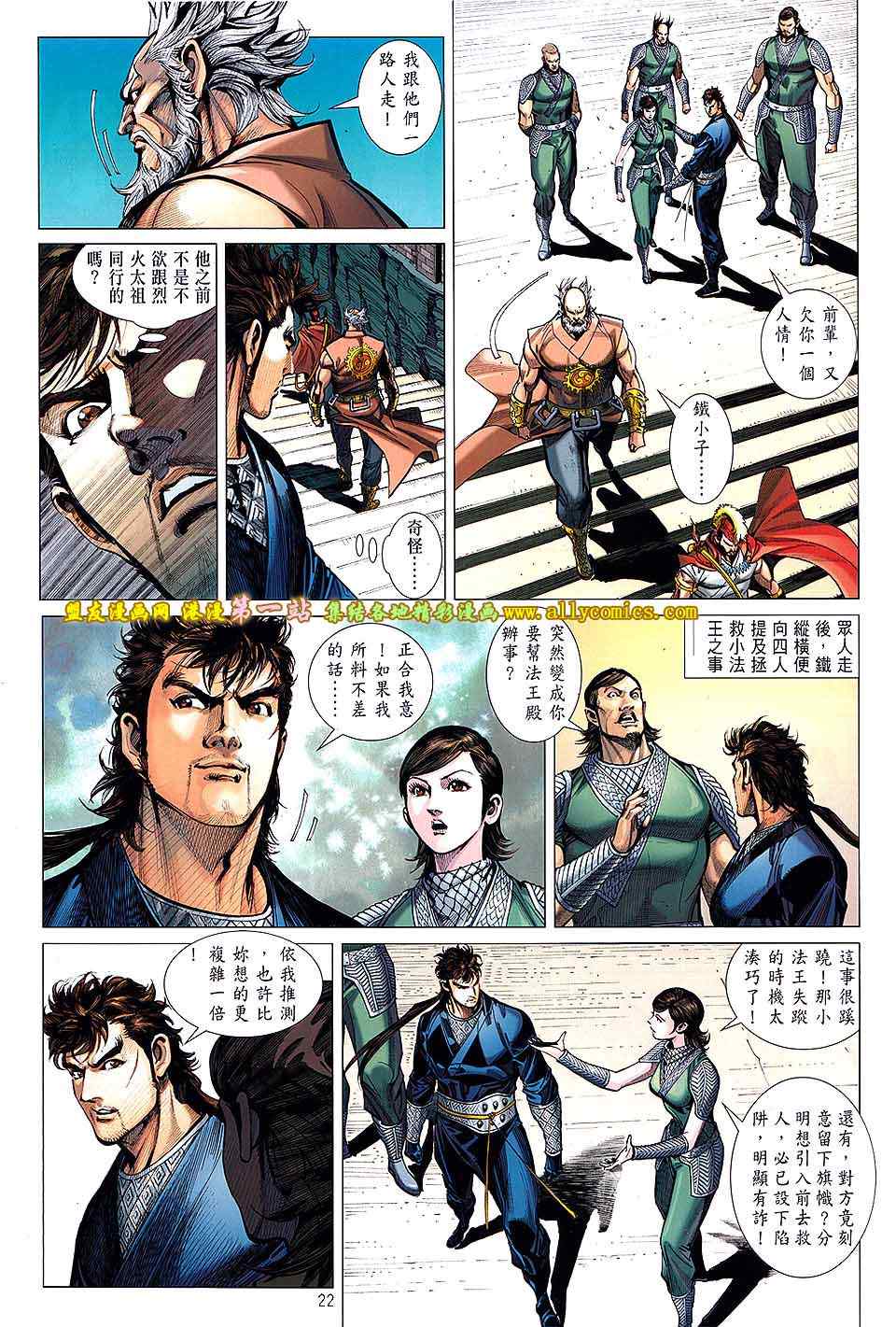 铁将纵横韩漫全集-第34卷无删减无遮挡章节图片 