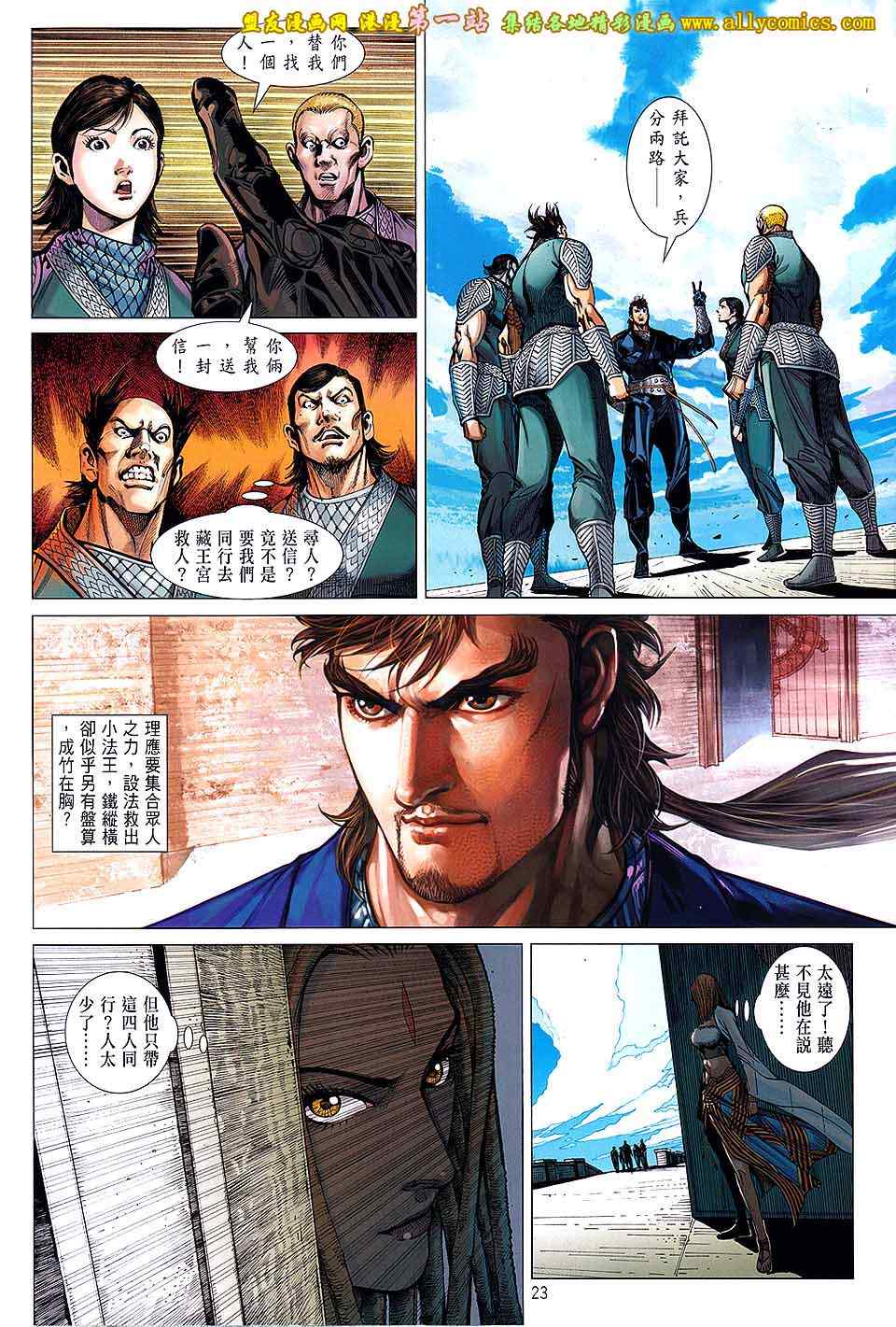 铁将纵横韩漫全集-第34卷无删减无遮挡章节图片 