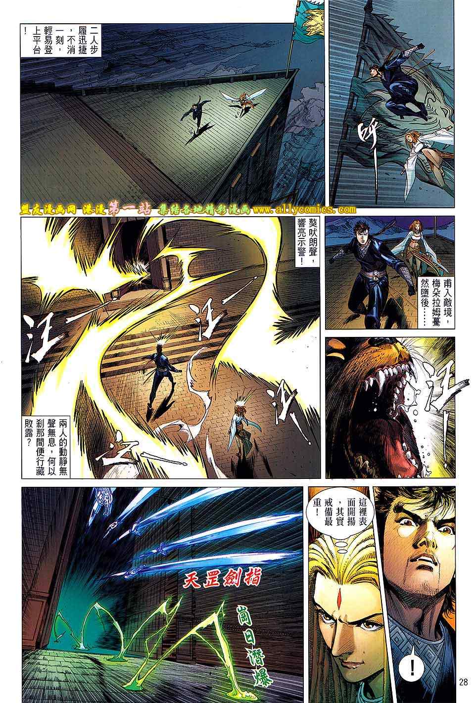 铁将纵横韩漫全集-第34卷无删减无遮挡章节图片 