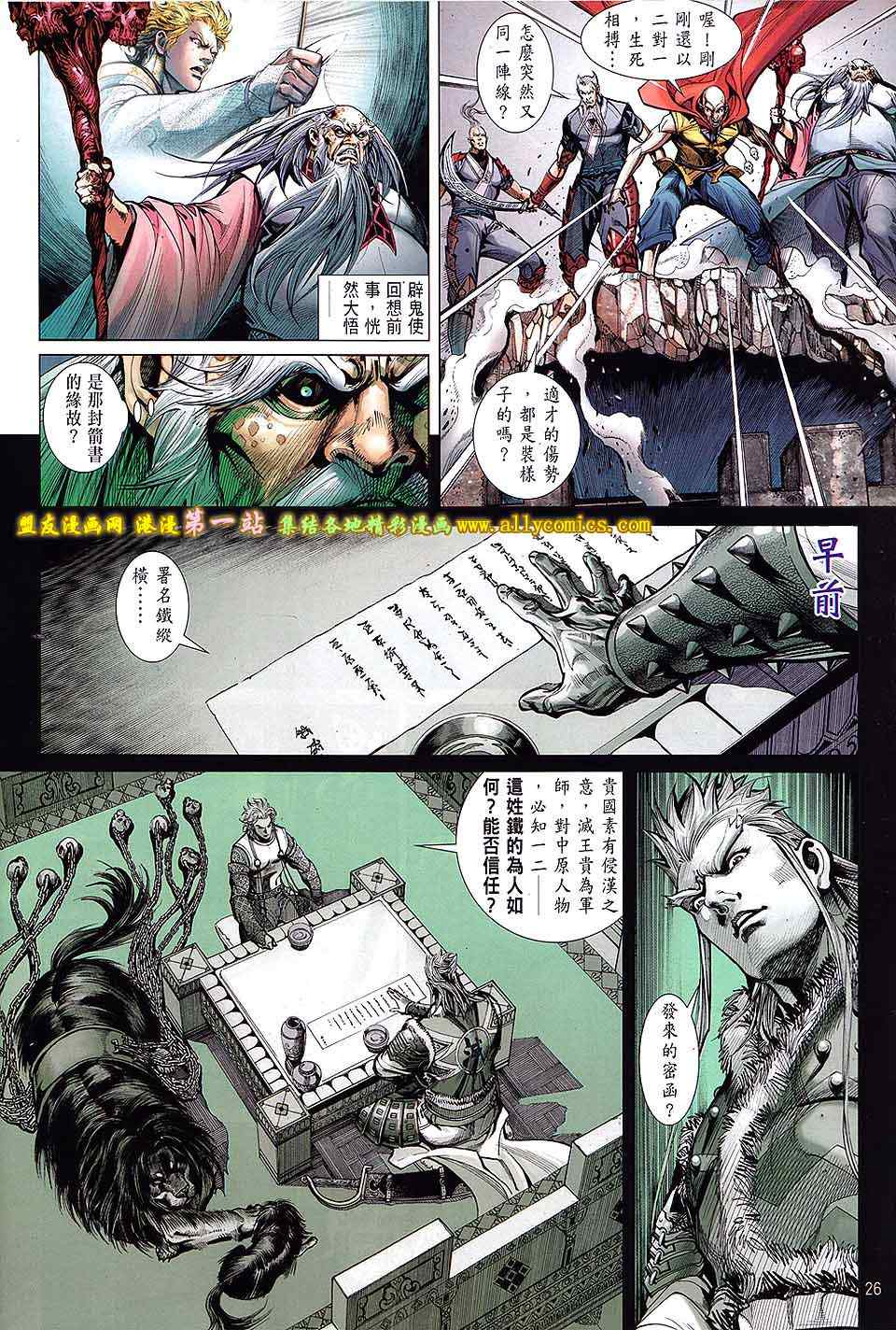 铁将纵横韩漫全集-第36卷无删减无遮挡章节图片 