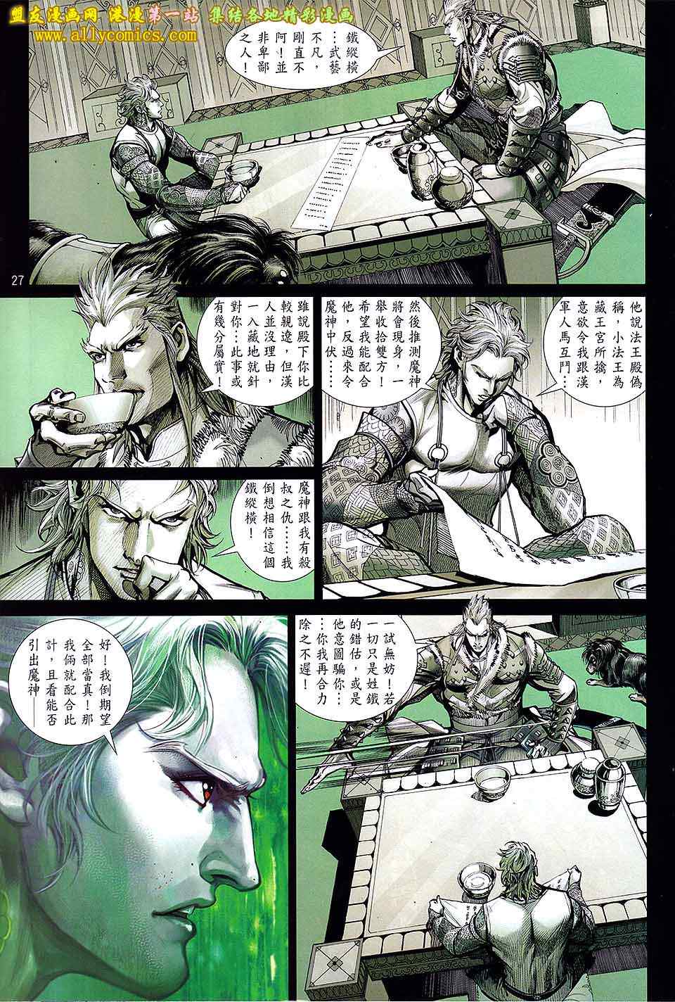 铁将纵横韩漫全集-第36卷无删减无遮挡章节图片 