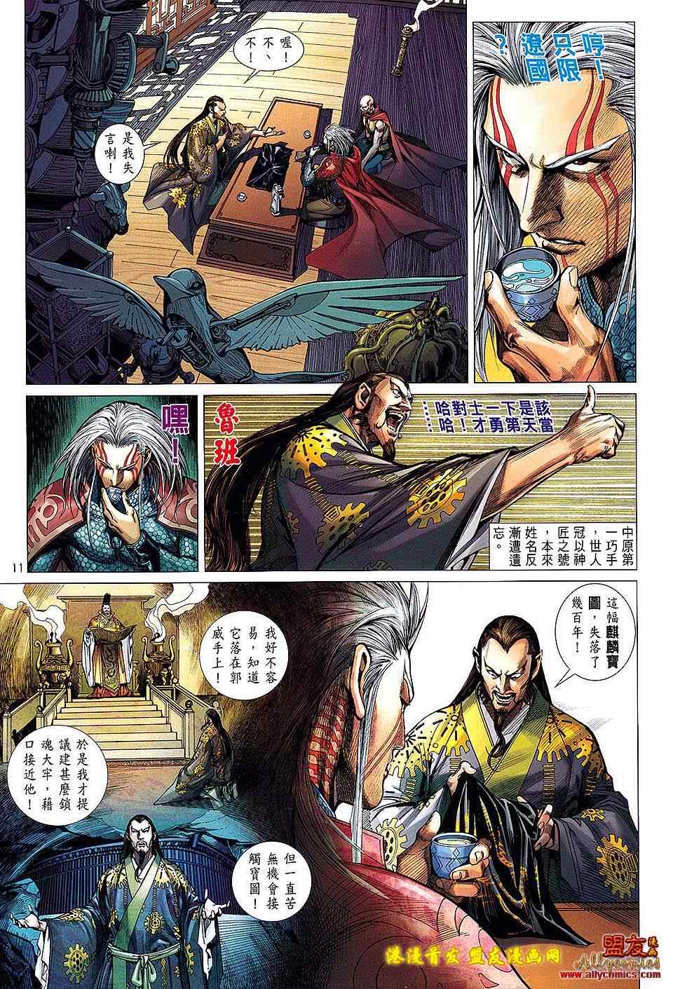 铁将纵横韩漫全集-第4卷无删减无遮挡章节图片 