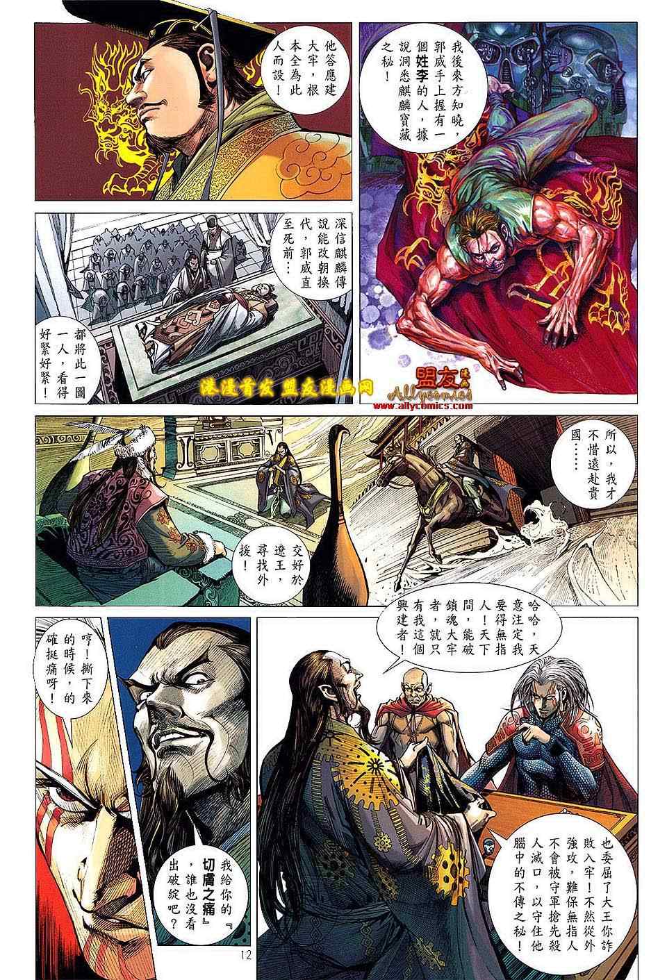 铁将纵横韩漫全集-第4卷无删减无遮挡章节图片 