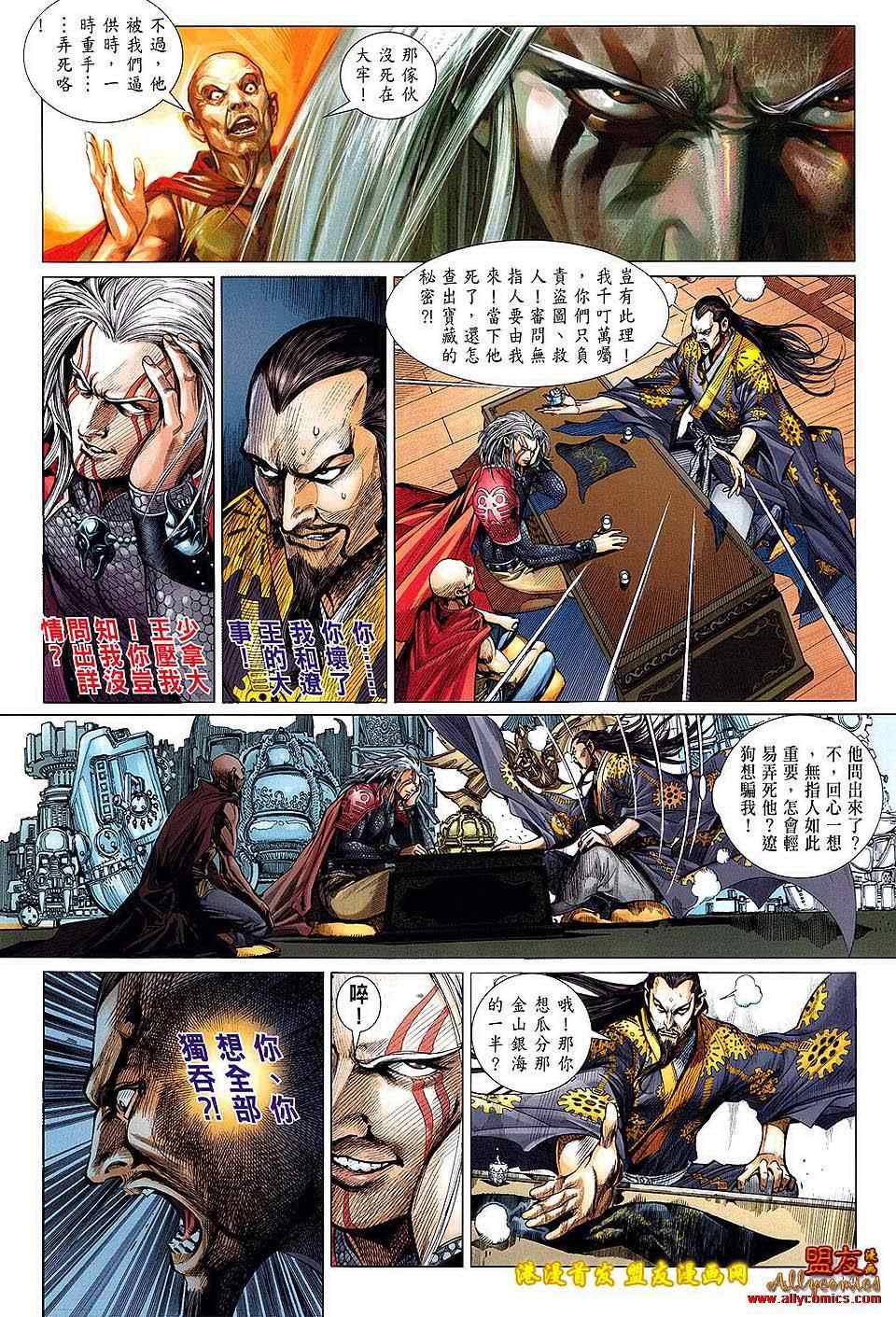 铁将纵横韩漫全集-第4卷无删减无遮挡章节图片 