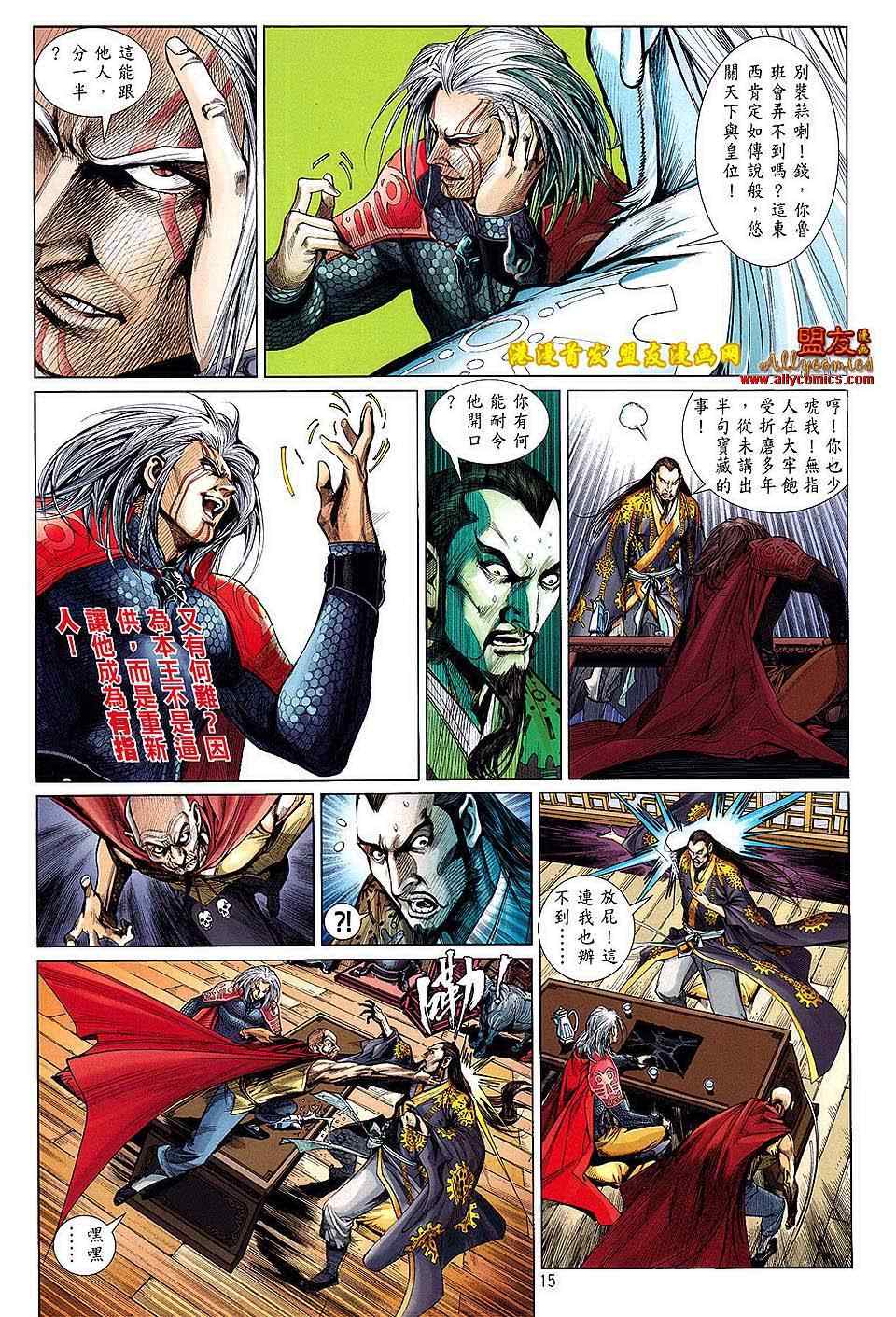 铁将纵横韩漫全集-第4卷无删减无遮挡章节图片 