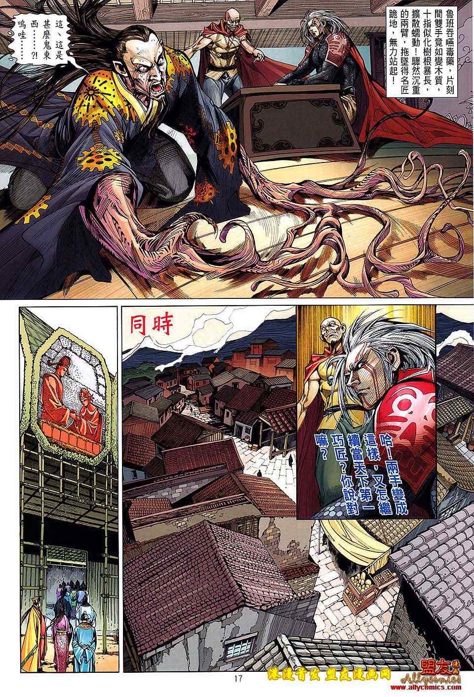 铁将纵横韩漫全集-第4卷无删减无遮挡章节图片 