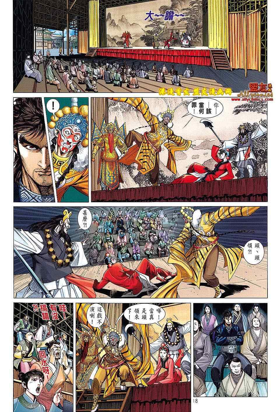 铁将纵横韩漫全集-第4卷无删减无遮挡章节图片 