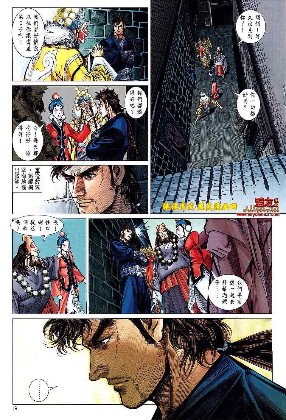 铁将纵横韩漫全集-第4卷无删减无遮挡章节图片 