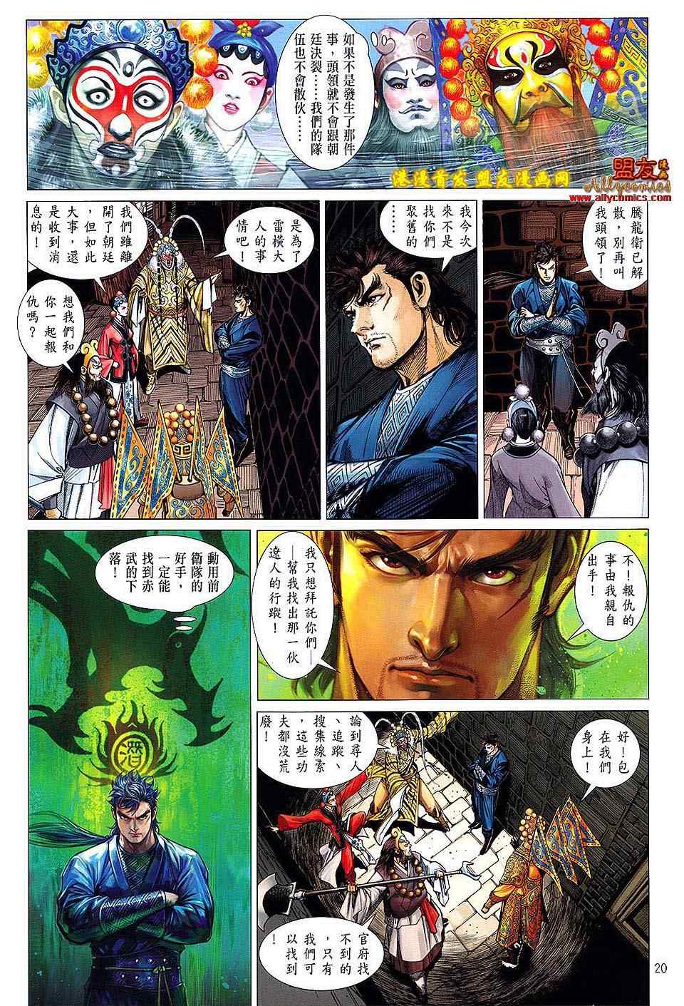 铁将纵横韩漫全集-第4卷无删减无遮挡章节图片 