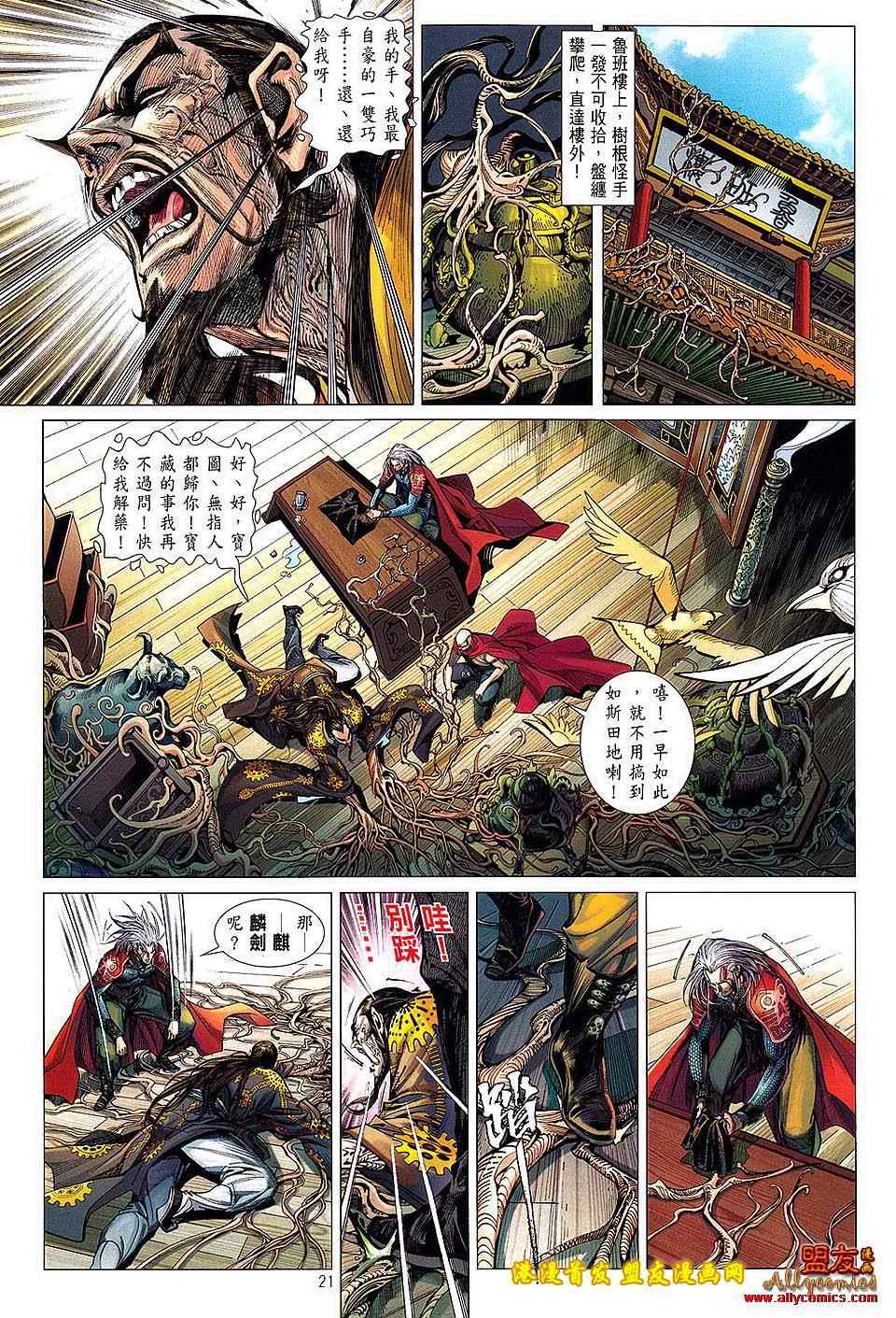 铁将纵横韩漫全集-第4卷无删减无遮挡章节图片 