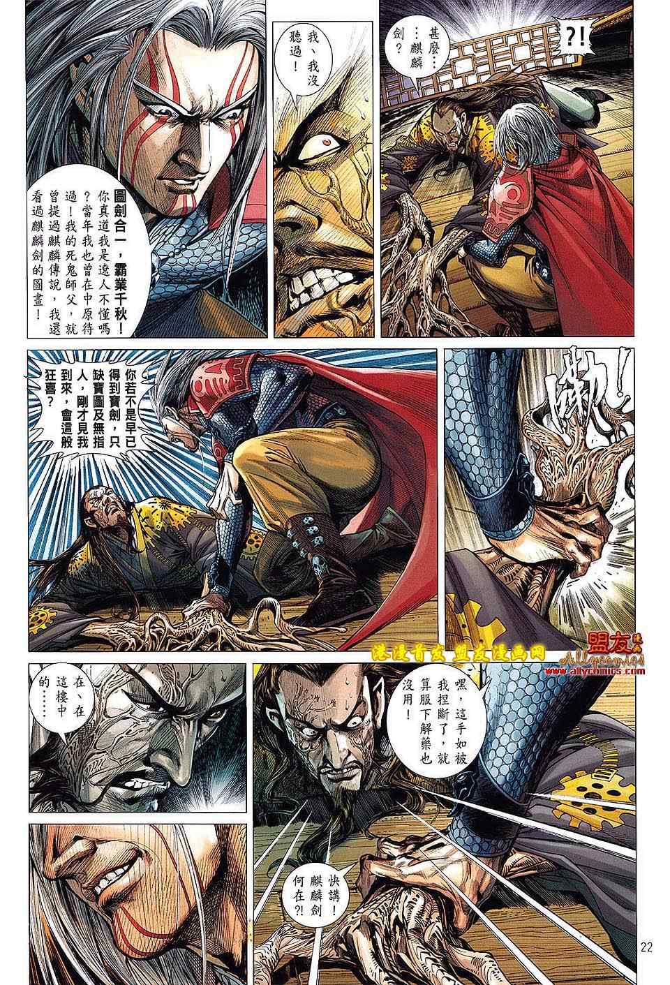 铁将纵横韩漫全集-第4卷无删减无遮挡章节图片 