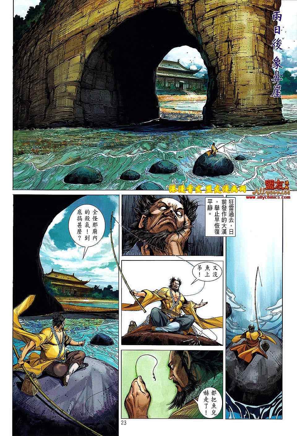 铁将纵横韩漫全集-第4卷无删减无遮挡章节图片 