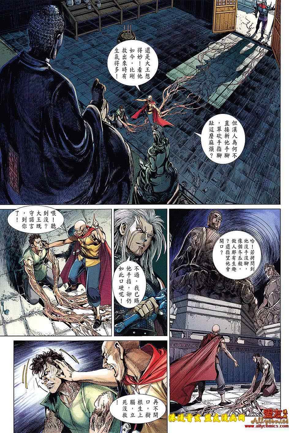铁将纵横韩漫全集-第4卷无删减无遮挡章节图片 