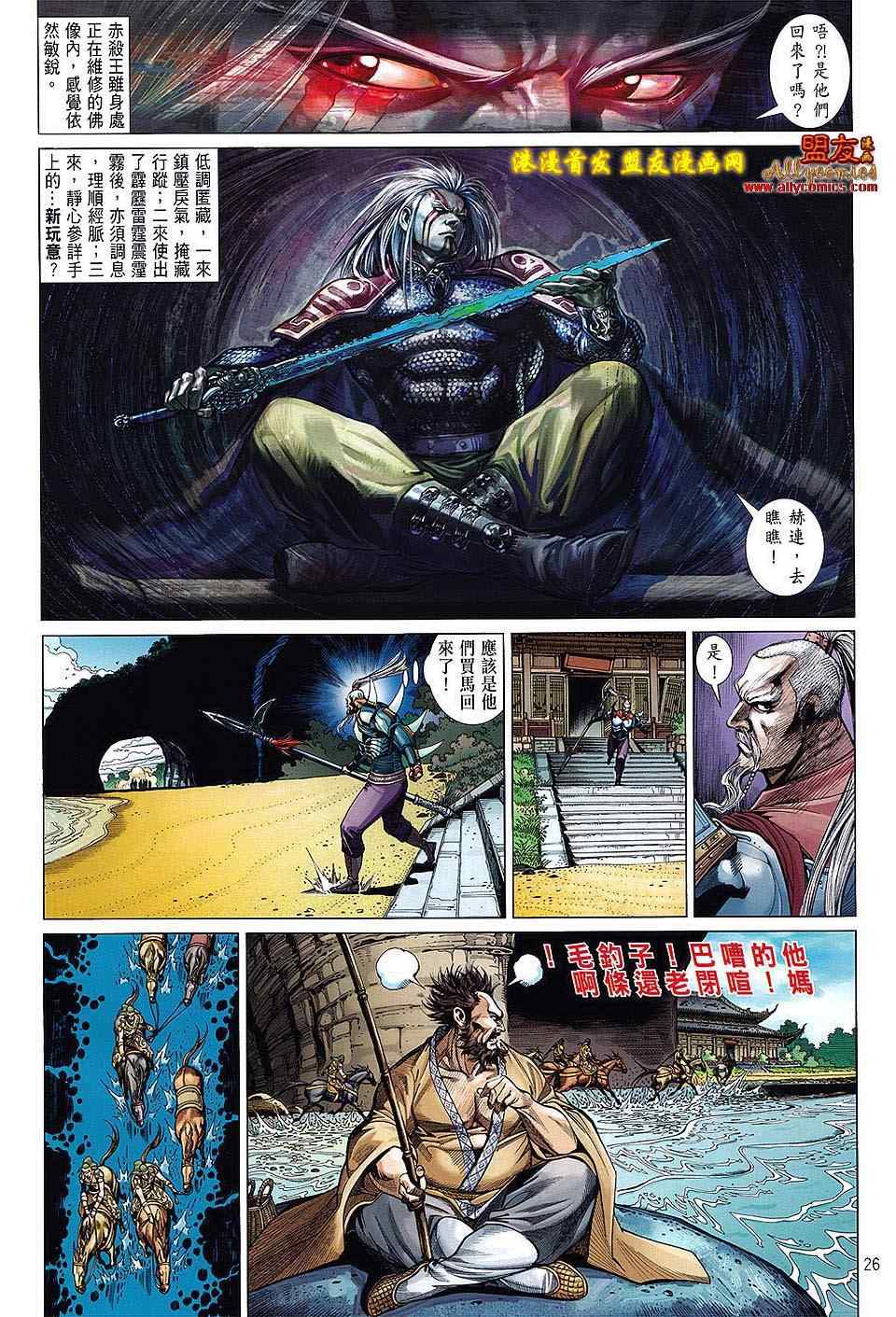 铁将纵横韩漫全集-第4卷无删减无遮挡章节图片 