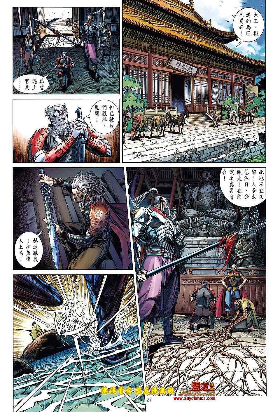 铁将纵横韩漫全集-第4卷无删减无遮挡章节图片 
