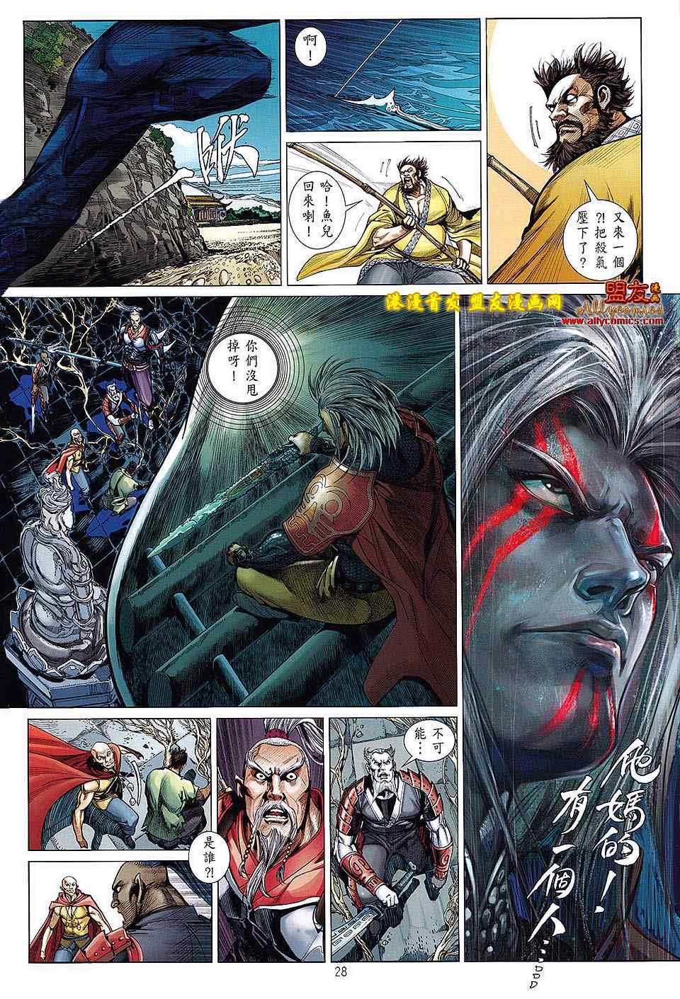 铁将纵横韩漫全集-第4卷无删减无遮挡章节图片 