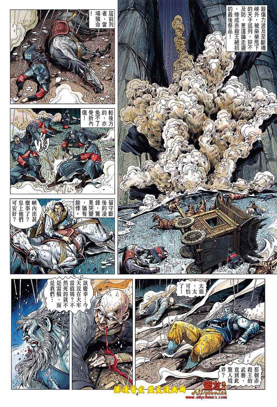 铁将纵横韩漫全集-第4卷无删减无遮挡章节图片 