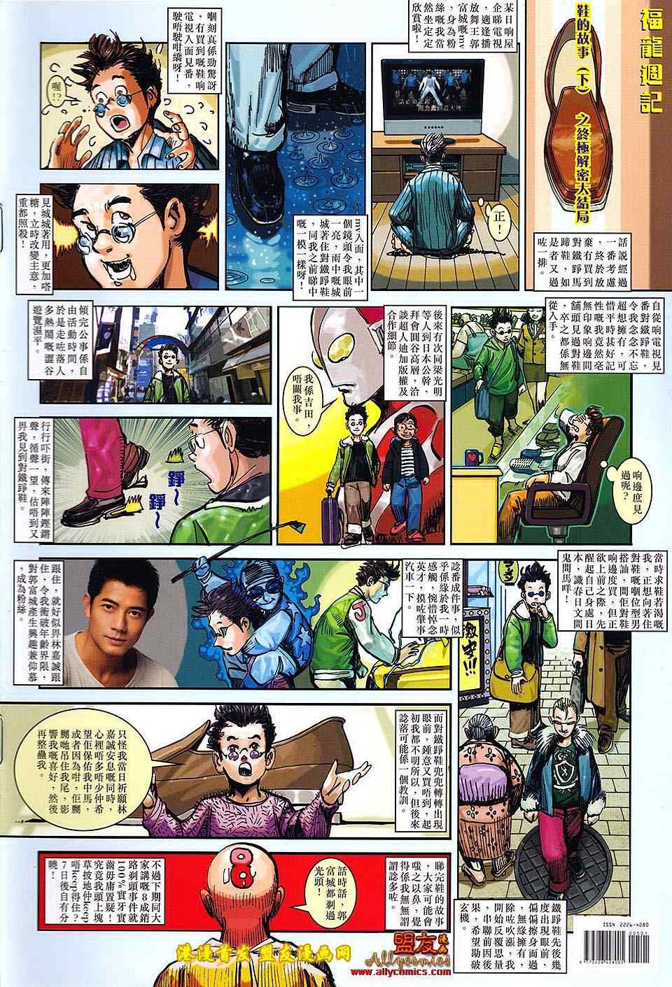 铁将纵横韩漫全集-第4卷无删减无遮挡章节图片 