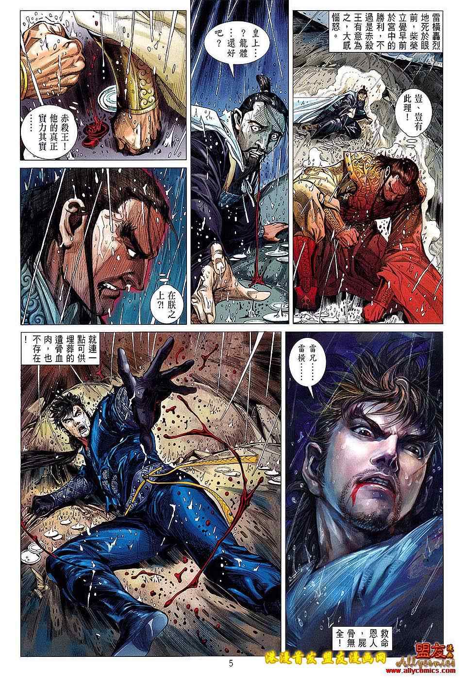 铁将纵横韩漫全集-第4卷无删减无遮挡章节图片 