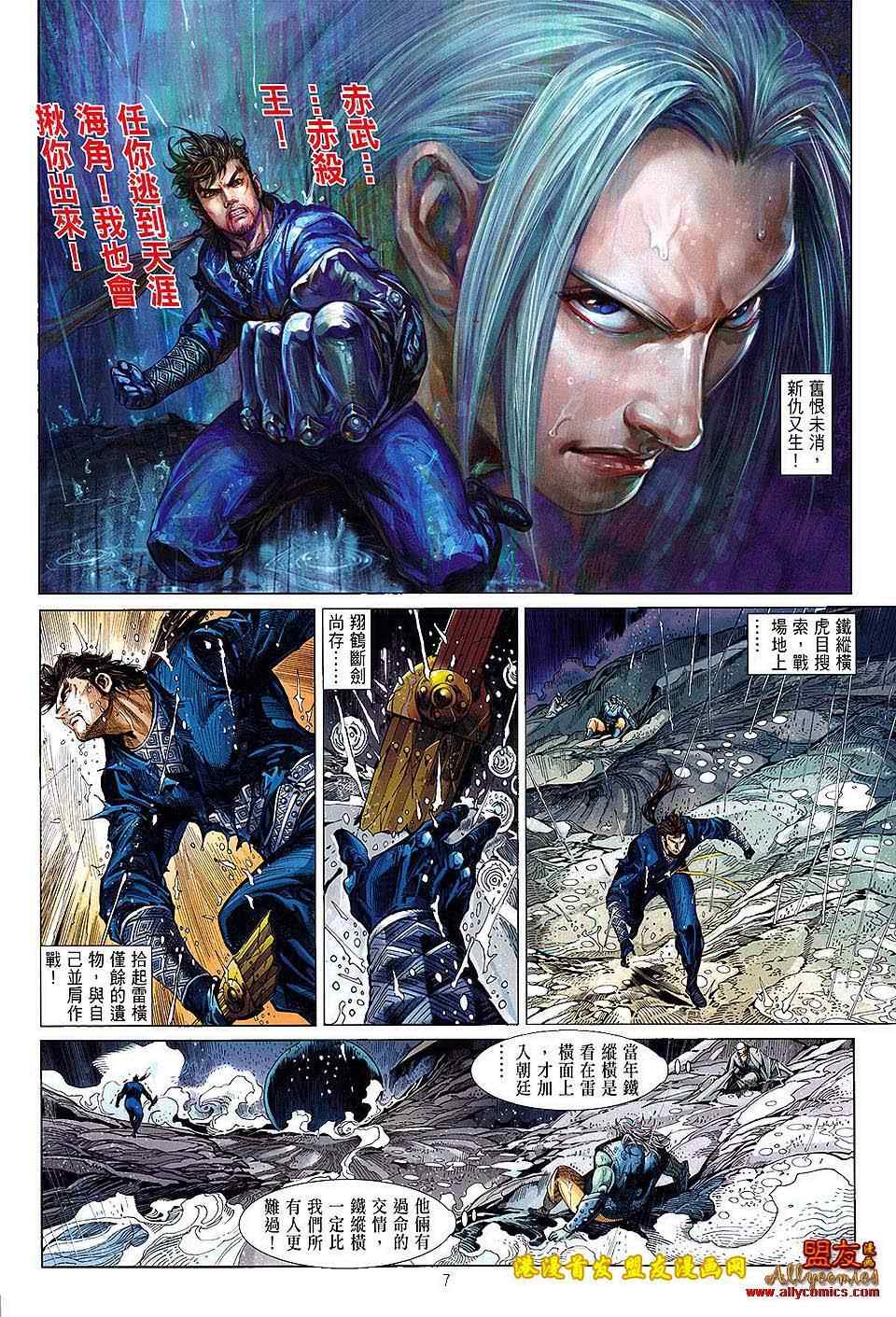 铁将纵横韩漫全集-第4卷无删减无遮挡章节图片 