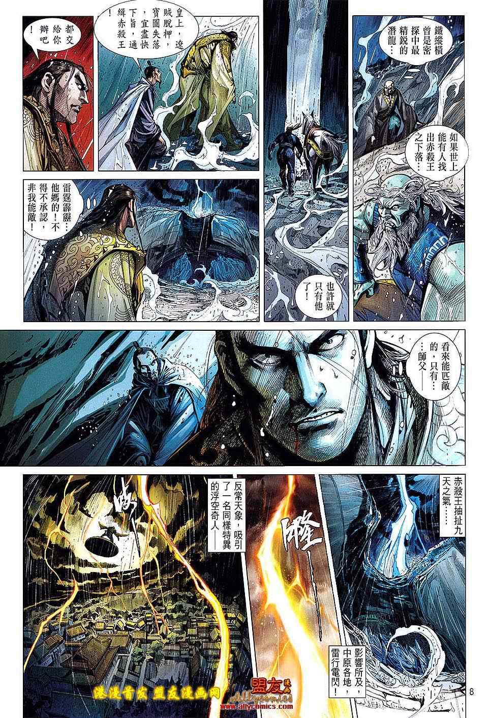 铁将纵横韩漫全集-第4卷无删减无遮挡章节图片 