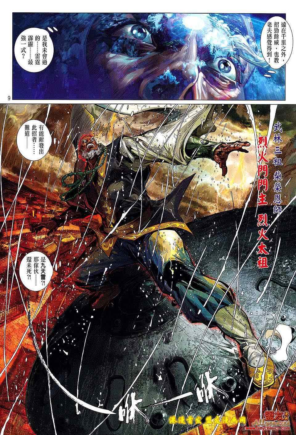 铁将纵横韩漫全集-第4卷无删减无遮挡章节图片 