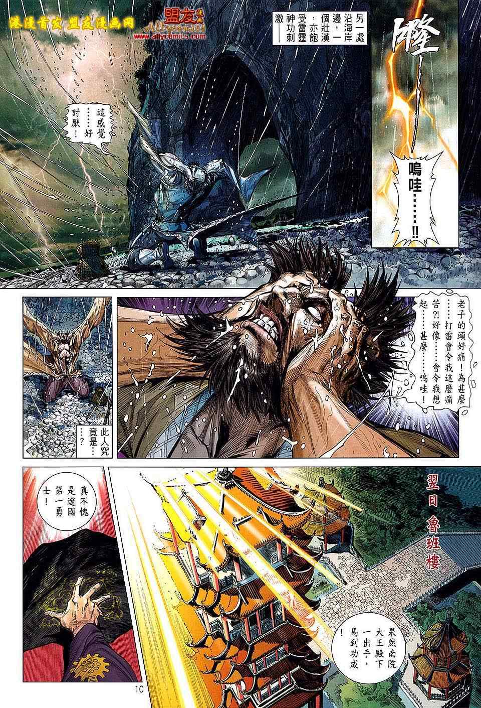 铁将纵横韩漫全集-第4卷无删减无遮挡章节图片 