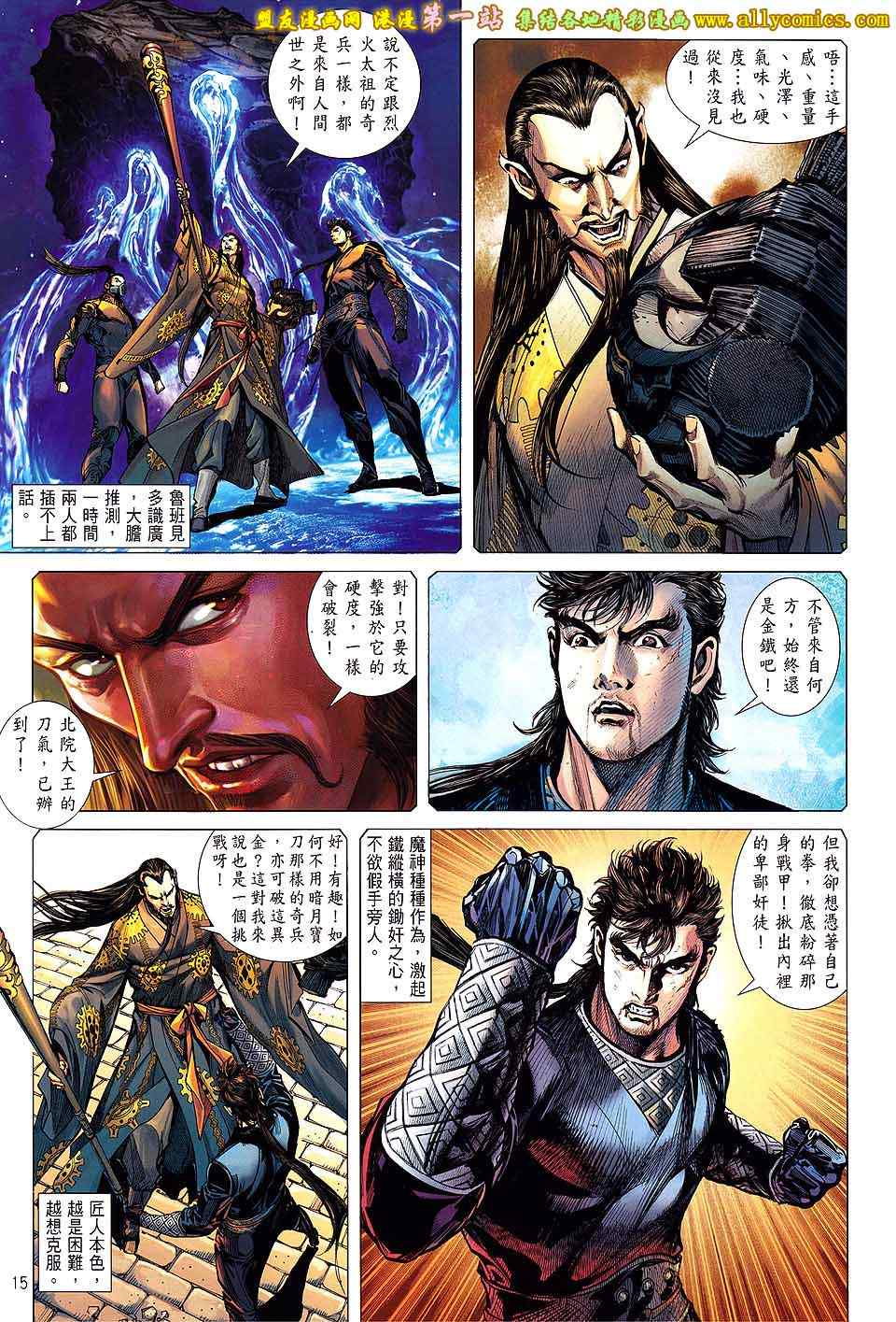铁将纵横韩漫全集-第40卷无删减无遮挡章节图片 