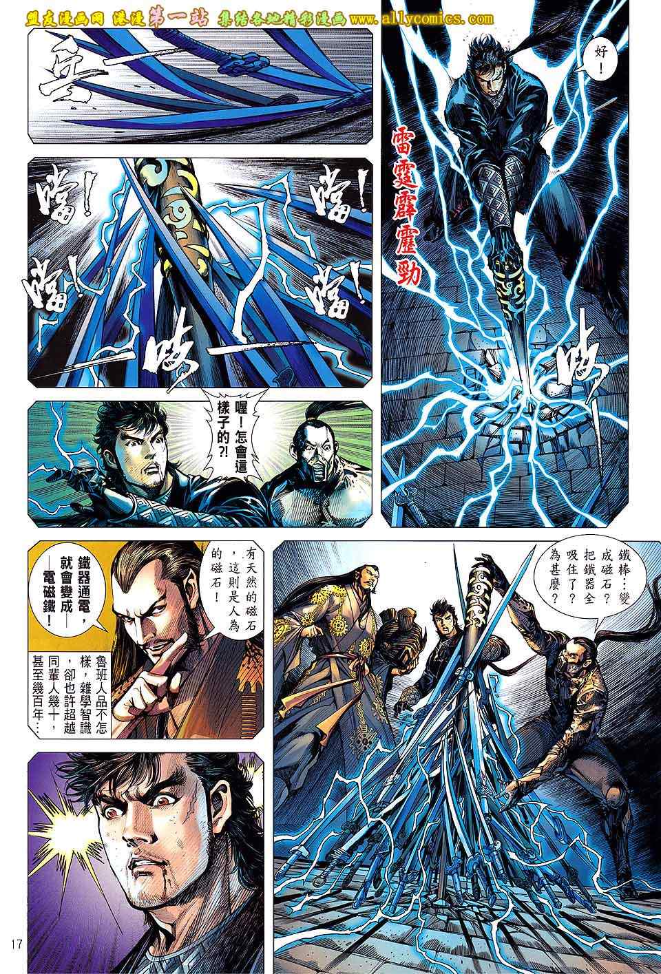 铁将纵横韩漫全集-第40卷无删减无遮挡章节图片 