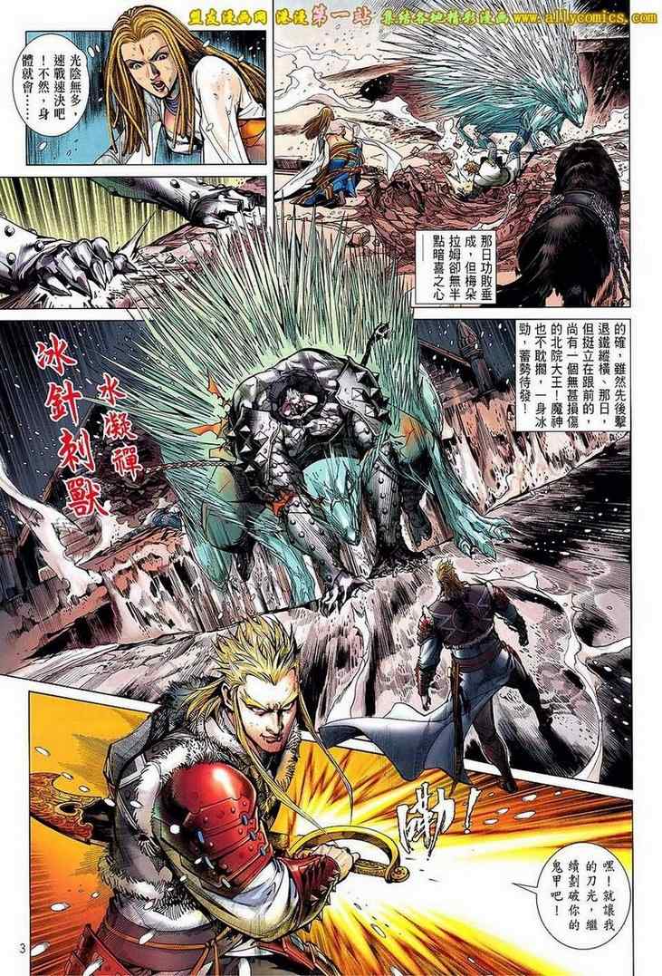 铁将纵横韩漫全集-第40卷无删减无遮挡章节图片 