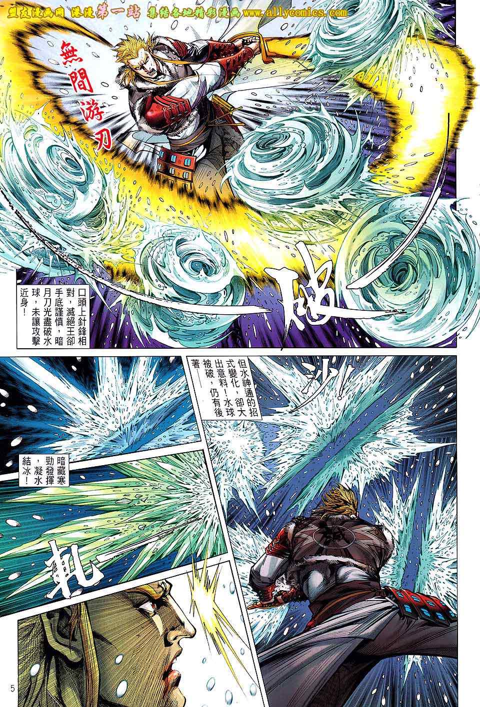 铁将纵横韩漫全集-第40卷无删减无遮挡章节图片 