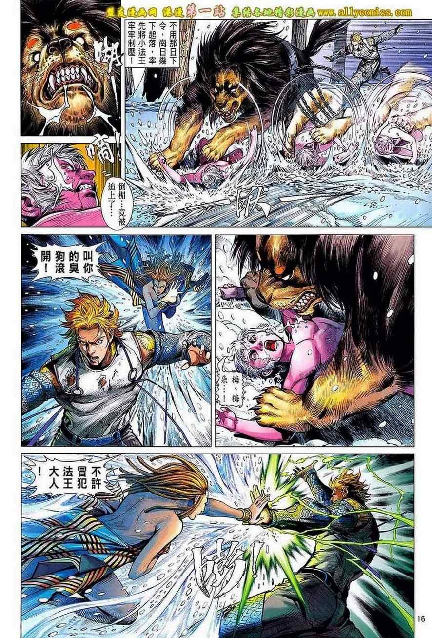 铁将纵横韩漫全集-第42卷无删减无遮挡章节图片 