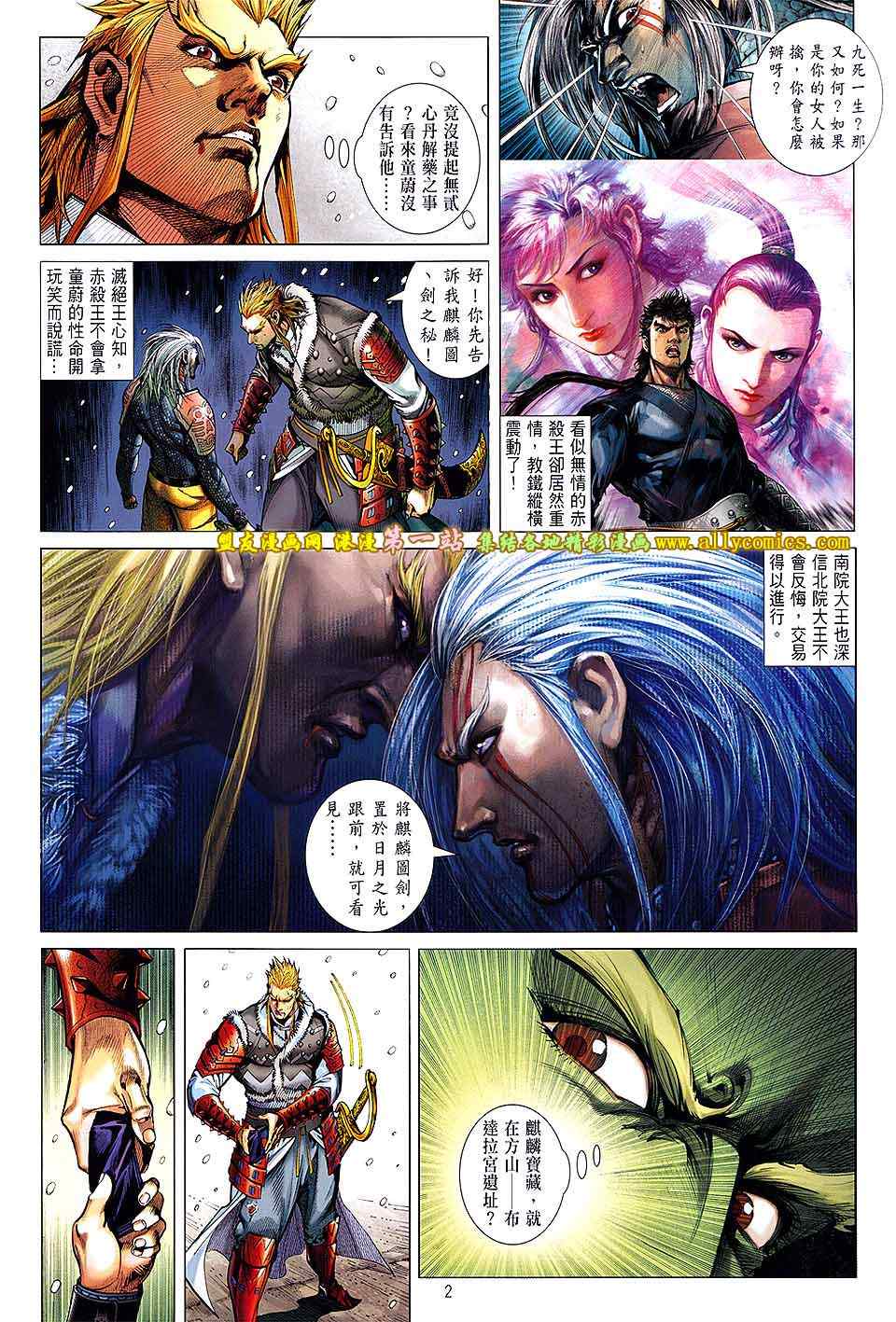 铁将纵横韩漫全集-第42卷无删减无遮挡章节图片 