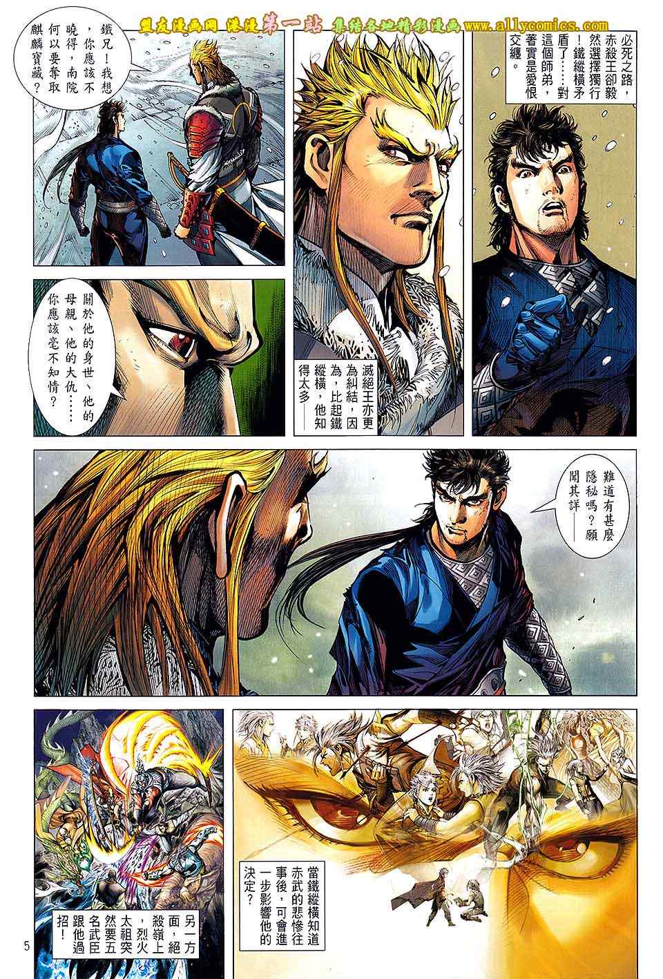 铁将纵横韩漫全集-第42卷无删减无遮挡章节图片 
