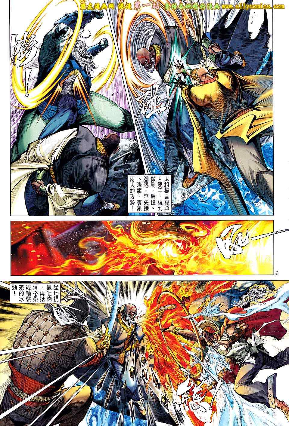 铁将纵横韩漫全集-第42卷无删减无遮挡章节图片 