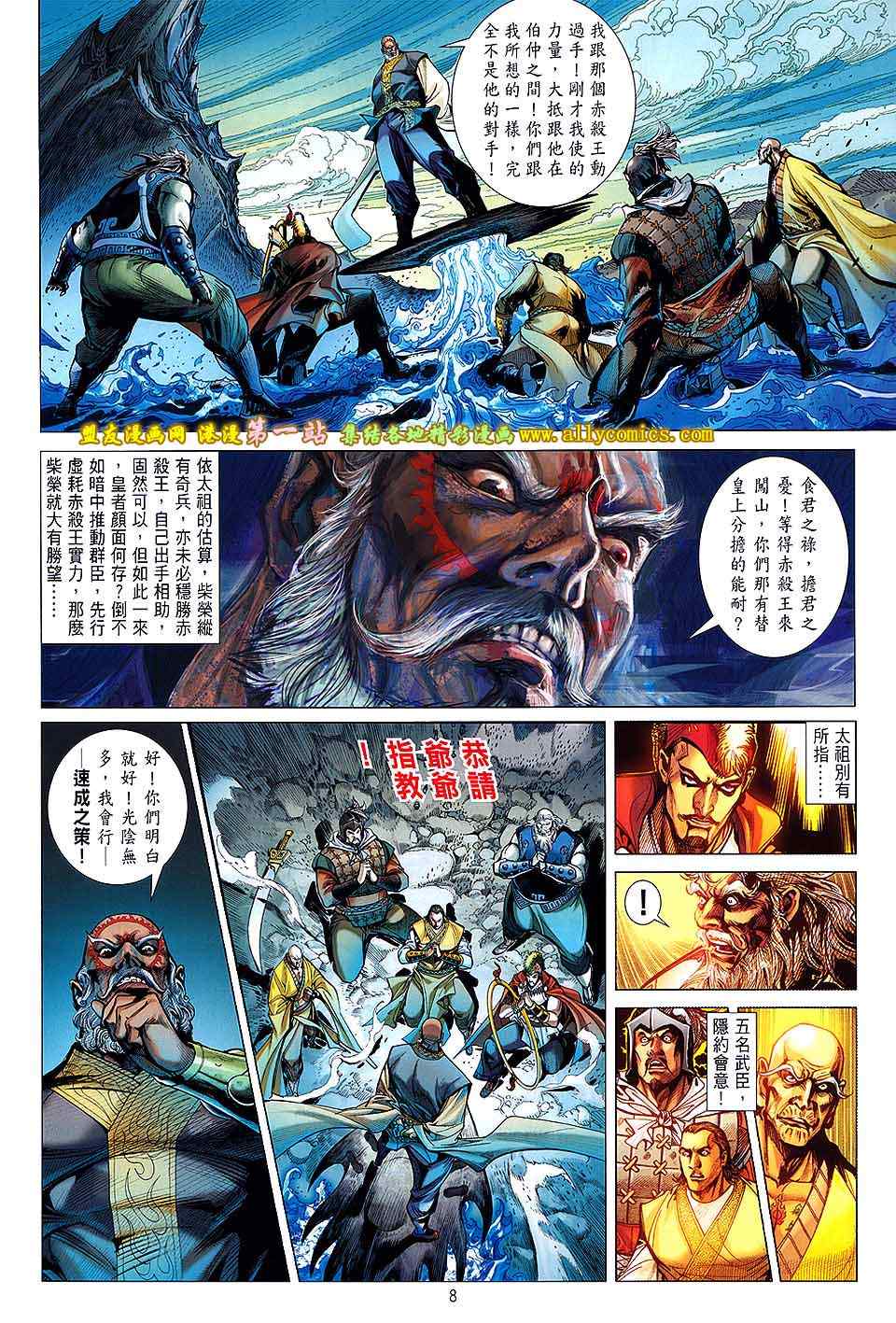 铁将纵横韩漫全集-第42卷无删减无遮挡章节图片 