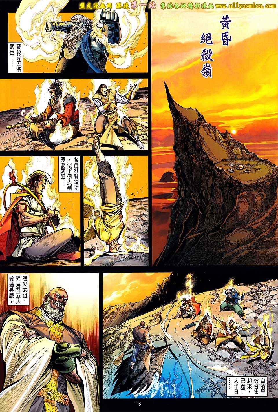 铁将纵横韩漫全集-第43卷无删减无遮挡章节图片 