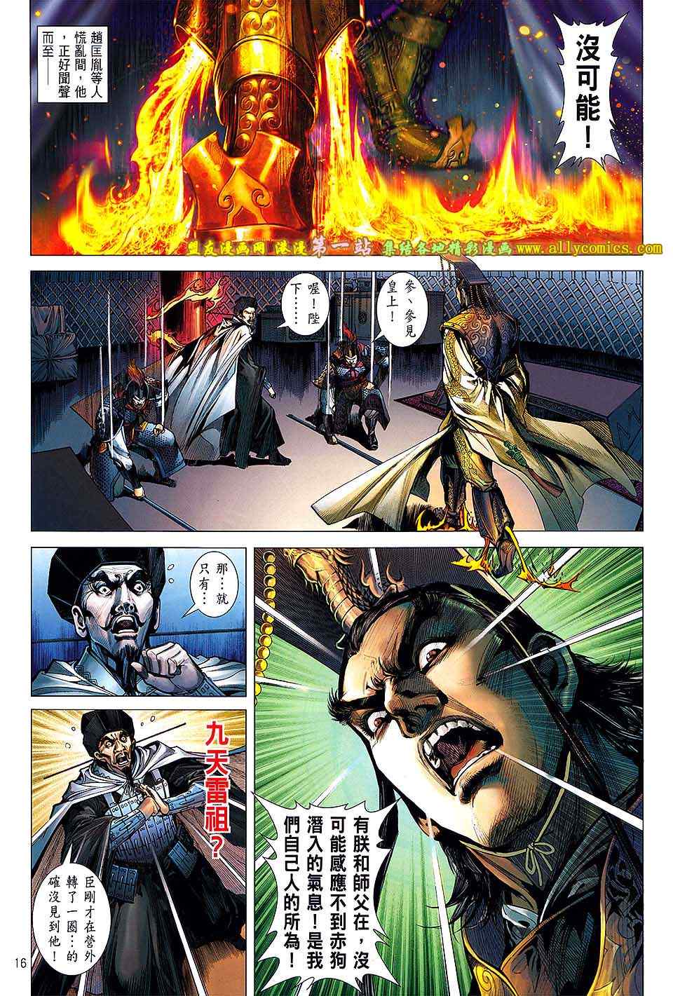 铁将纵横韩漫全集-第43卷无删减无遮挡章节图片 