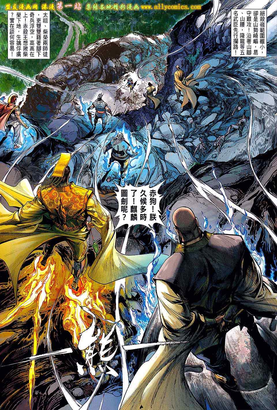 铁将纵横韩漫全集-第43卷无删减无遮挡章节图片 