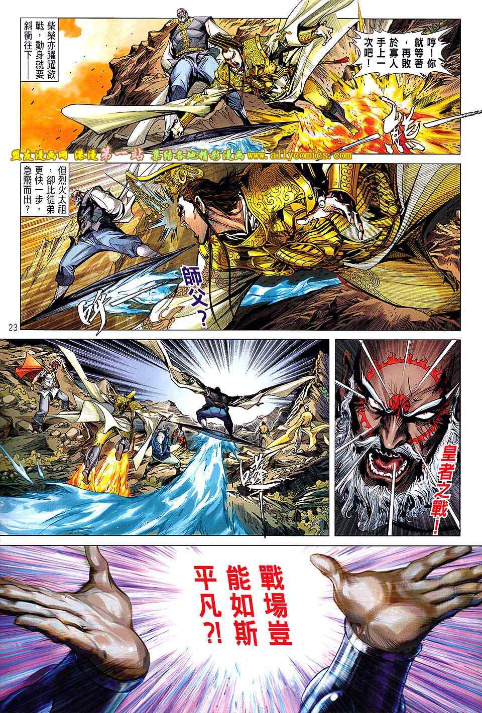 铁将纵横韩漫全集-第43卷无删减无遮挡章节图片 