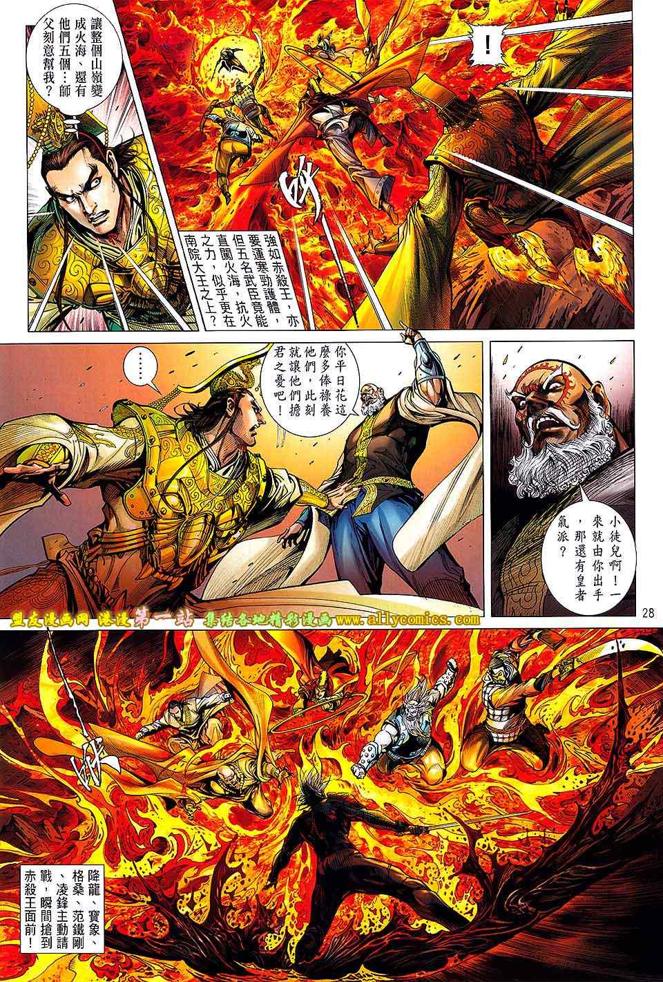 铁将纵横韩漫全集-第43卷无删减无遮挡章节图片 