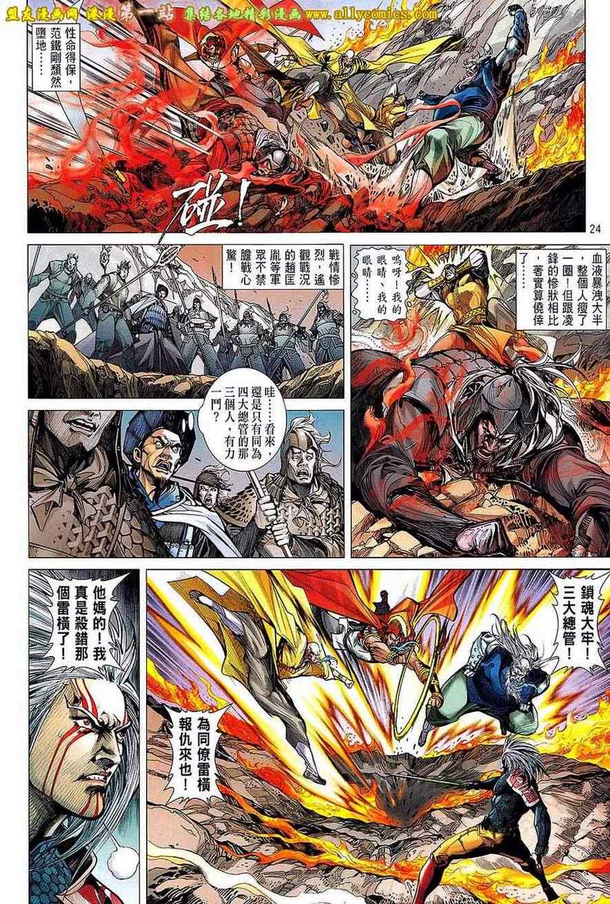 铁将纵横韩漫全集-第44卷无删减无遮挡章节图片 